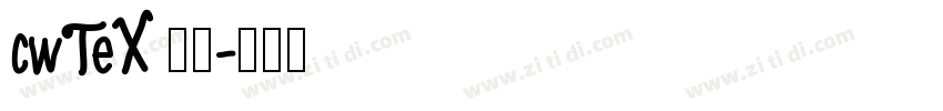 cwTeX 圓體字体转换